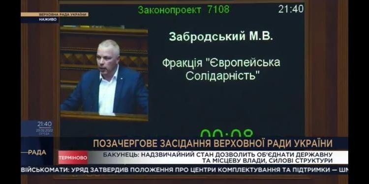 Нардеп від ЄвроСолідарності генерал-лейтенант Михайло Забродський складає депутатські повноваження (ДОКУМЕНТ)