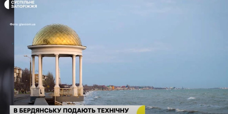 Миколаївці співчувають. В окупованому Бердянську з кранів тече технічна вода (ВІДЕО)