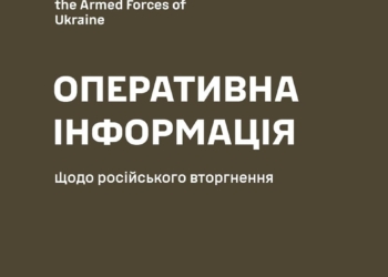 Наша авіація нанесла 16 ударів по ворогу, також був збитий БпЛА, уражені 1 район зосередження противника, 2 склади боєприпасів та 2 комплекси радіоелектронної боротьби – Генштаб