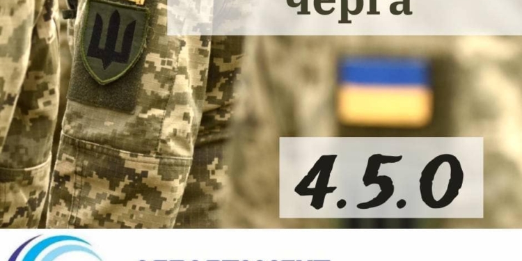 В Миколаєві ЦНАП запроваджує електронну чергу «4.5.0» – виключно для військових