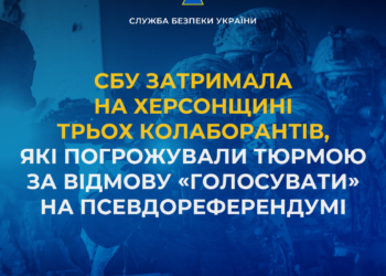 СБУ затримала на Херсонщині трьох колаборантів, які погрожували людям тюрмою за відмову «голосувати» на псевдореферендумі (ФОТО)