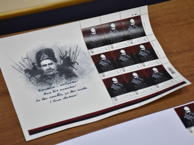 «Батько Нації»: у Миколаєві провели спецпогашення марки до дня народження Кобзаря (ФОТО)