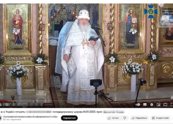 Настоятель храму УПЦ (МП) на Закарпатті отримав підозру від СБУ (ФОТО)
