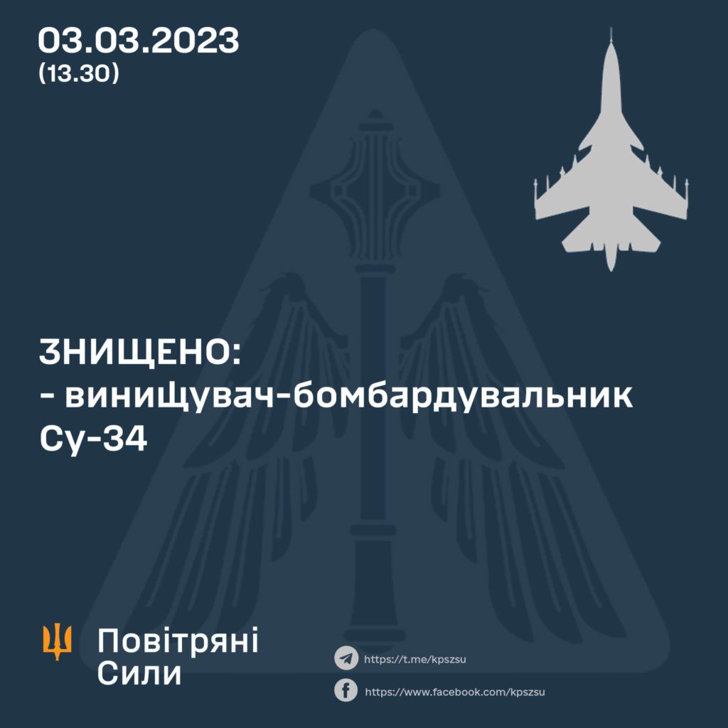 Наші зенітники збили в районі Єнакієво російський Су-34 (ВІДЕО) 1