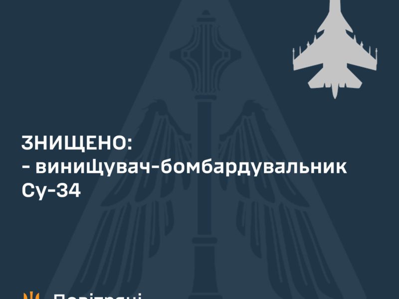 Наші зенітники збили в районі Єнакієво російський Су-34 (ВІДЕО)