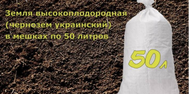 Продовжили справу німецьких фашистів. В РФ з радісними анонсами продають український чорнозем (ФОТО)