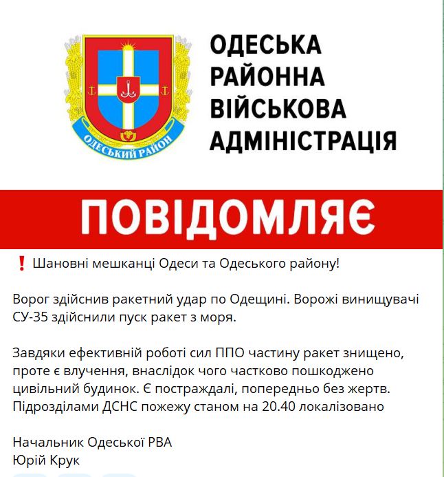 Рашисти вдарили по Одещині ракетами з СУ-35, влучили в житловий будинок 1