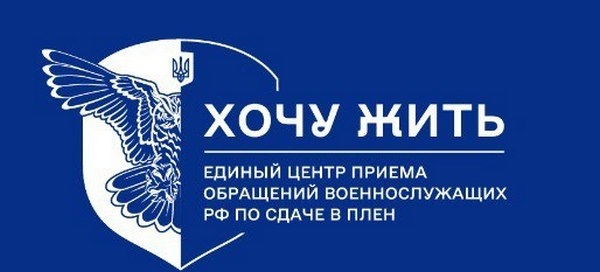 За півроку майже 10 тисяч російських військових звернулися до єдиного центру “Хочу жить”. Бо у такого способу здачі в полон є переваги (ІНФОГРАФІКА)