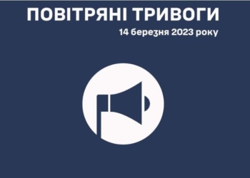 РФ сьогодні тероризувала українців повітряними тривогами. Що це було?
