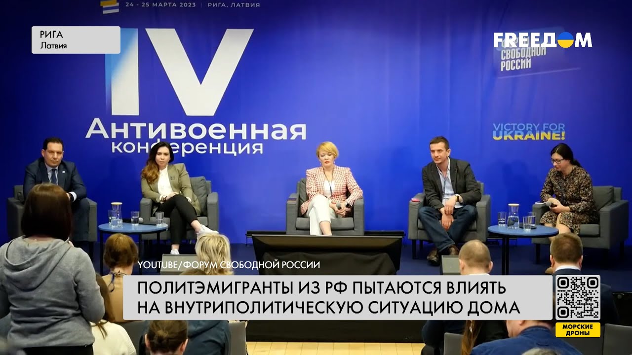 Антивоєнна конференція в Ризі: російська опозиція шукає, як допомогти Україні (ВІДЕО) 4