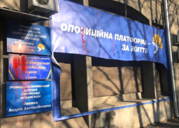 Раді пропонують позбавити депутатів вже заборонених партій права бути обраними. Не назавжди (ДОКУМЕНТ)