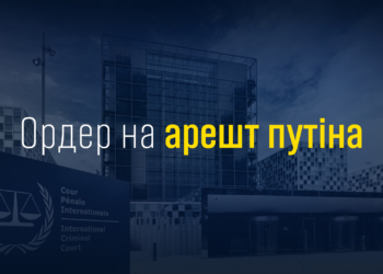 Генпрокурор України Андрій Костін прокоментував видачу ордера на арешт Путіна