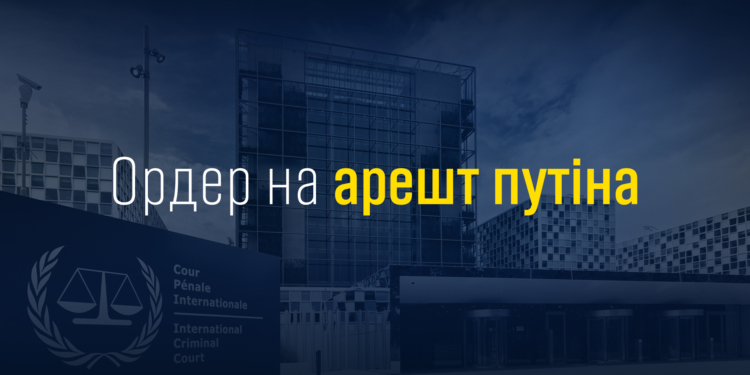 Генпрокурор України Андрій Костін прокоментував видачу ордера на арешт Путіна