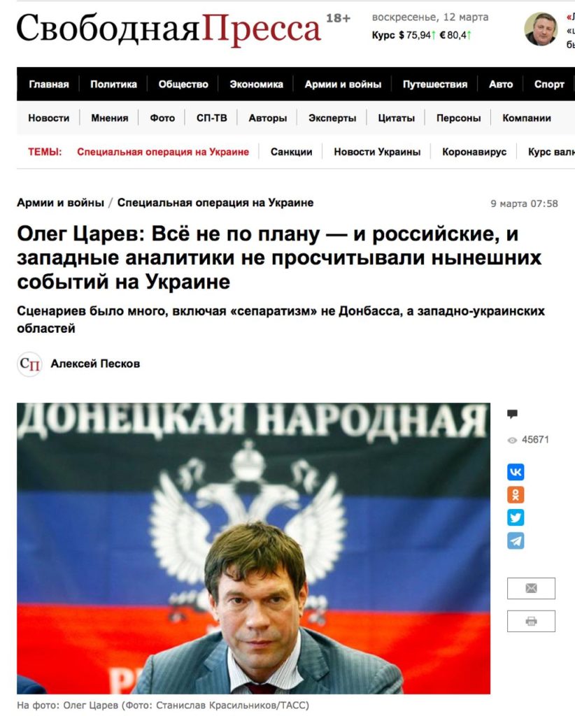 Олег Царьов зізнався, що Янукович планував узурпацію влади і хотів змусити Західну Україну вимагати відокремлення 2