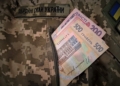 Військові раз на рік можуть отримати необов’язкову допомогу. Що треба знати