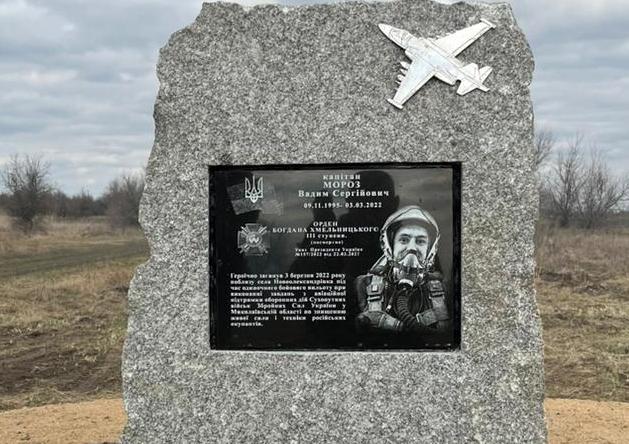 На Миколаївщині відкрили пам’ятник миколаївському льотчику, який загинув рік тому в бою з російськими окупантами (ФОТО)