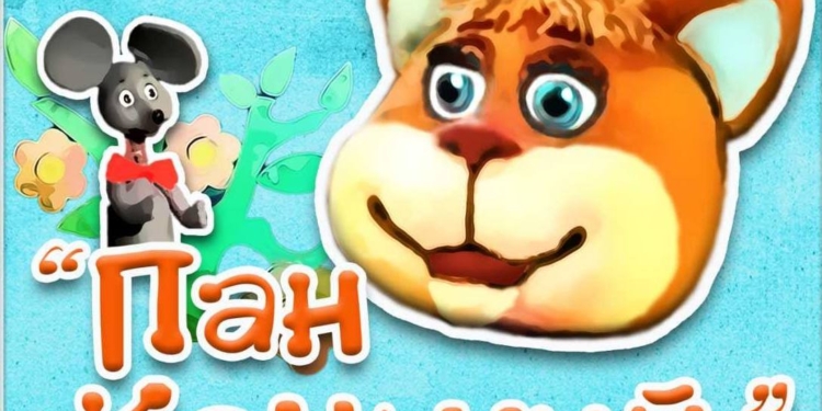 В Миколаєві театр ляльок поновлює показ вистав. Перша – вже за кілька днів