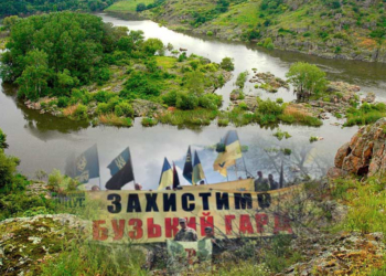 Чергову битву за збереження «Бузького Ґарду» виграно – Міндовкілля відмовило в наданні ОВД на завершення будівництва Ташлицької ГАЕС