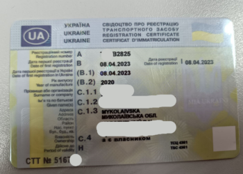 На Миколаївщини новобужанин купив мотоцикл, а по документах це Audi Q5 (ФОТО)