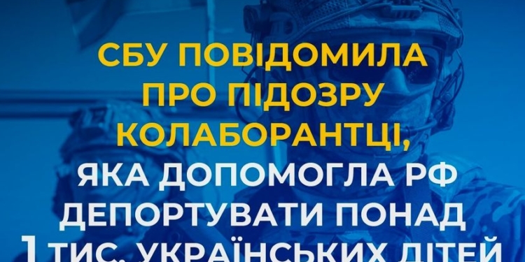 Директорка кримської туристичної агенції допомогла рф депортувати понад 1 тис. українських дітей – їй заочно повідомлено про підозру
