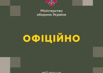 Затверджено склад Громадської Антикорупційної ради при Міноборони (СПИСОК)