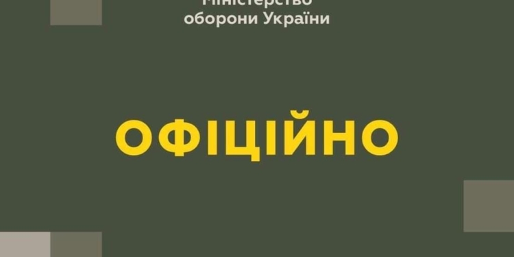 Затверджено склад Громадської Антикорупційної ради при Міноборони (СПИСОК)
