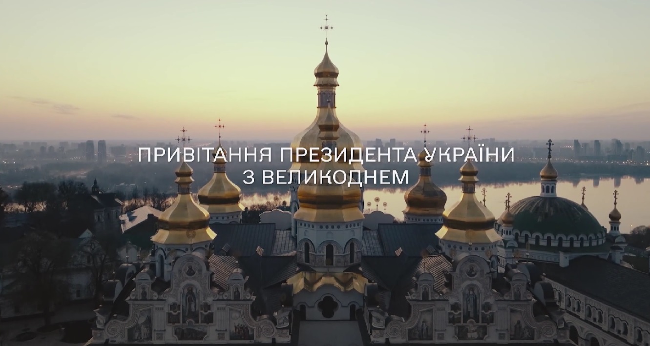 «Сонце засяє на півдні, сонце засяє на сході, сонце засяє в Криму»: привітання Зеленського з Великоднем (ВІДЕО)