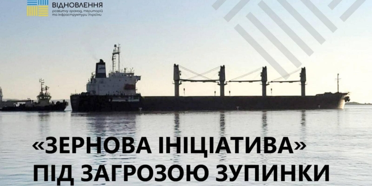 «Зернова ініціатива» знов під загрозою зупинки: росія знов заблокувала інспекції суден в Босфорі