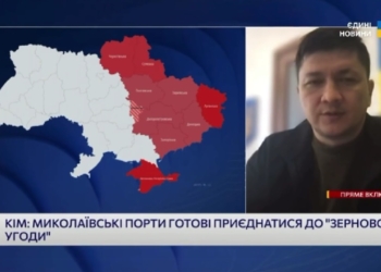 Миколаївські порти вже майже півроку готові до відновлення роботи в рамках «зернової ініціативи» – Кім