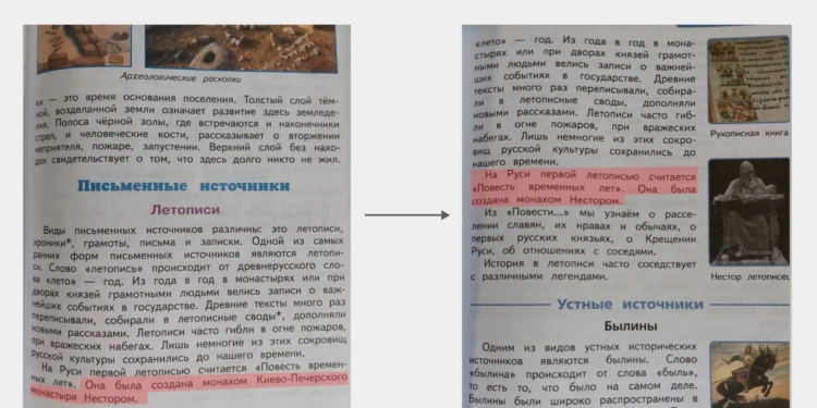 Росіяни викреслили згадування Києва у параграфах про Київську Русь у нових російських підручниках з історії (ФОТО)