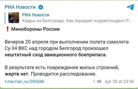 Вибух в Бєлгороді: в міноборони рф визнали, що це "нештатно" з літака випав боєприпас (ВІДЕО) 1
