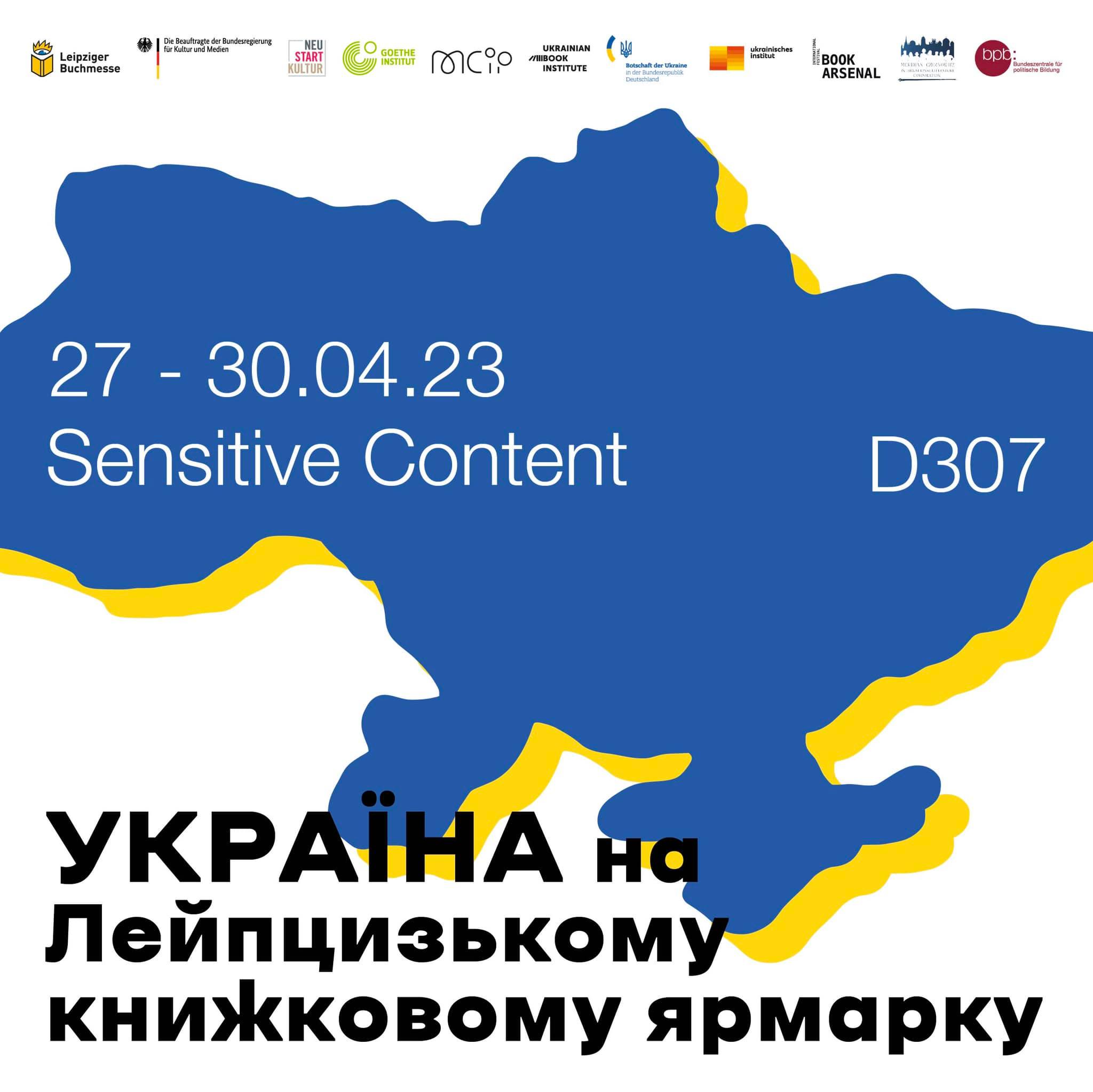 Майже 200 книжок 7 видавництв: Україна представить національний стенд на Лейпцизькому книжковому ярмарку