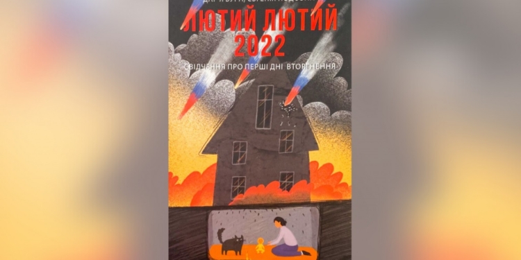 Сьогодні – Всесвітній день книги й авторського права: добірка потужних книжок про російсько-українську війну