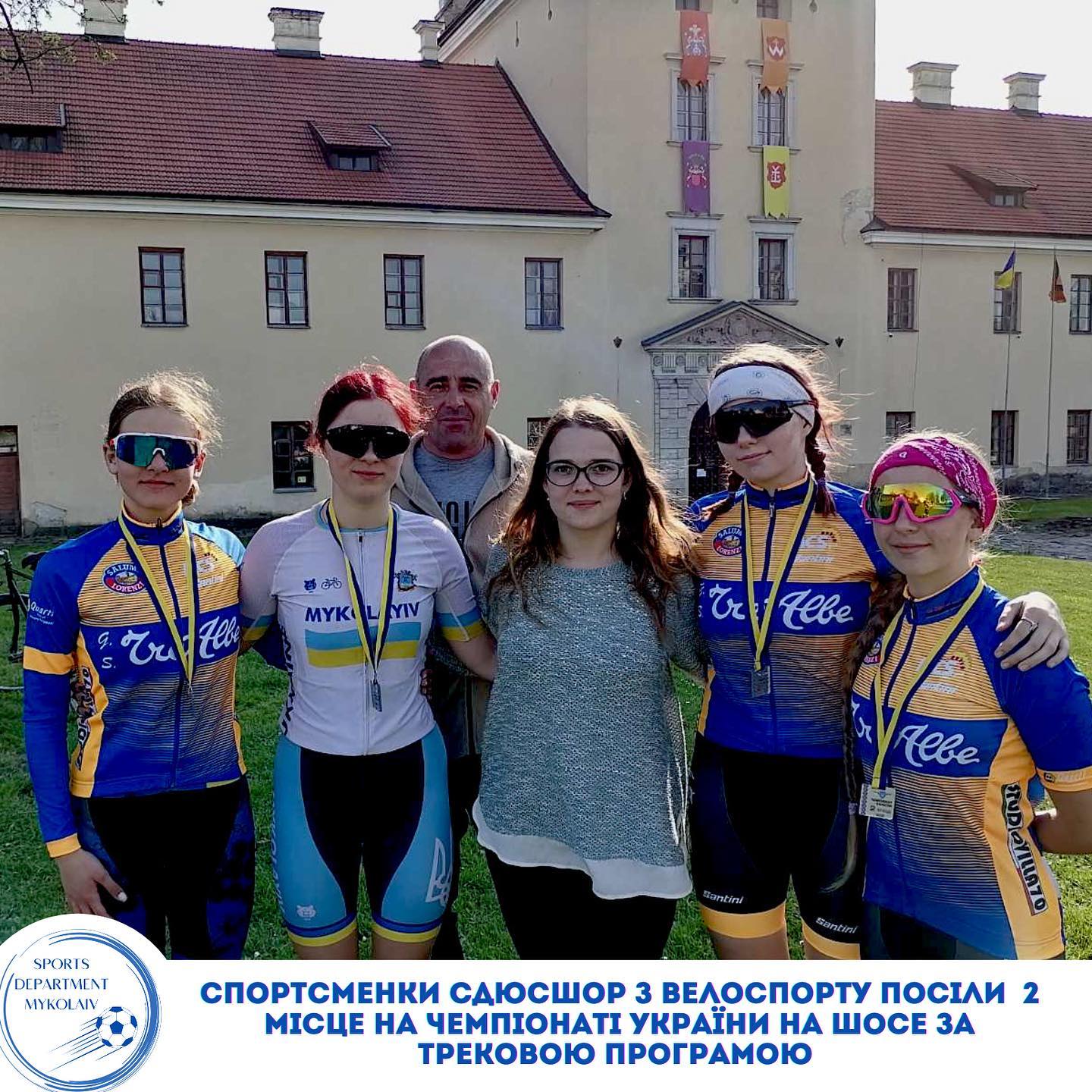 Миколаївські велогонщиці посіли ІІ місце на чемпіонаті України