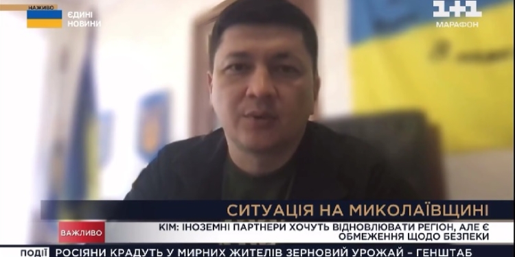Начальник Миколаївської ОВА: іноземні партнери хочуть відновлювати регіон, але є обмеження щодо безпеки