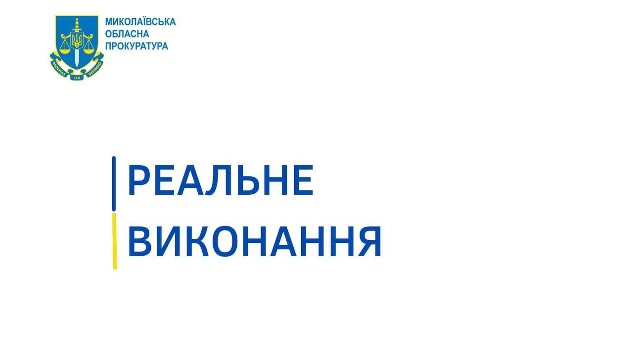 У Миколаєві після рішення суду громаді повернули земельну ділянку від недобросовісного орендаря