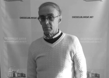 У Миколаєві помер відомий шаховий тренер Дмитро Рахмилевич