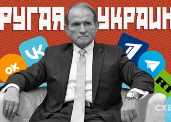 Медведчук намагається робити новий проєкт у росії із втікачами та обвинуваченими в держраді. Депутат Миколаївської міськради теж там – «Схеми»