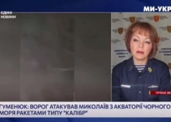 «Калібри» були спрямовані за складною траєкторією, вже 23 поранених – в ОК «Південь» розповіли про ракетний удар по Миколаєву (ВІДЕО)