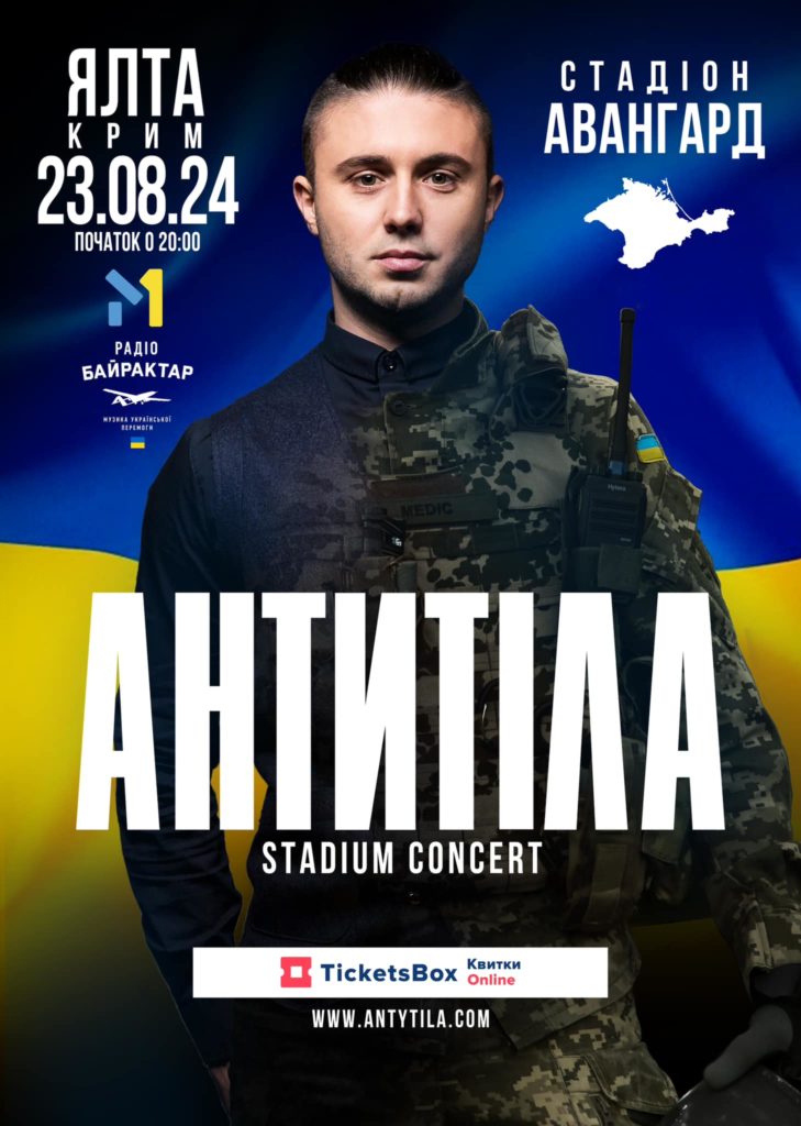 Музичний гурт «Антитіла» відкрив передпродаж квитків на концерт в українському Криму 1