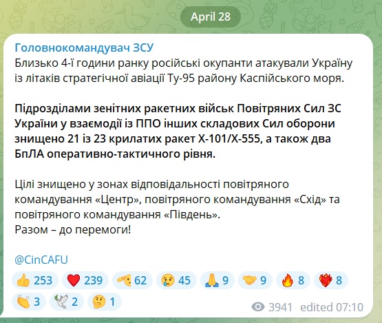 Сили оборони України збили 21 з 23 російських крилатих ракет і 2 безпілотники - Залужний 2