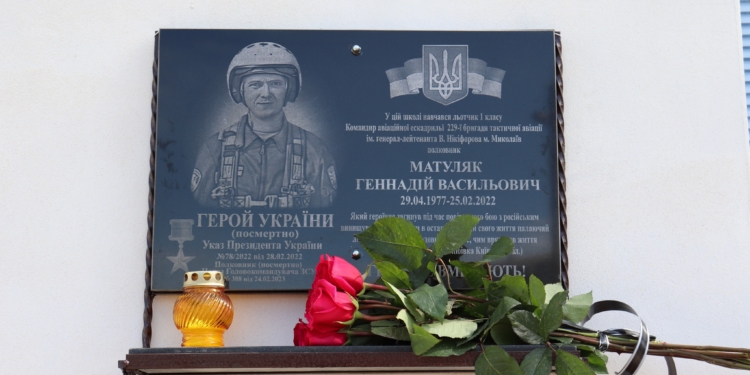 В рідному селі на Миколаївщині відкрили меморіальну дошку миколаївському льотчику, який героїчно загинув на Київщині в перші дні російського вторгнення (ФОТО)