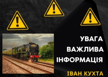 Відновлюється залізничне сполучення Снігурівської громади з Миколаєвом