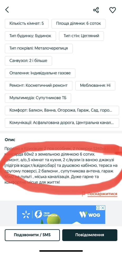 Тікають? УПЦ МП у Франківську за $105 тис. продає свою резиденцію - 2 поверхи, 5 кімнат, джакузі (ФОТО) 2