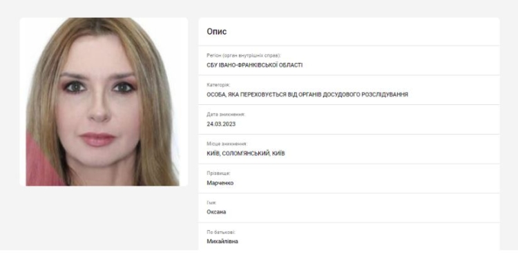 Оксану Марченко оголосили в розшук