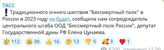 В РФ на 9 травня відмінили акцію "Безсмертний полк" 1