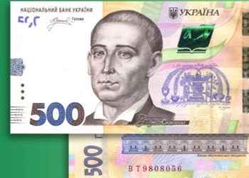 В Україні в обіг вводять нові купюри 500 грн. Що треба знати