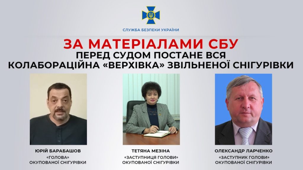 Барбашов, Мезіна, Ларченко - перед судом постане вся колабораційна «верхівка» Снігурівки (ФОТО) 2