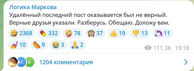 Воєнний роман по-російський. Як син Пєскова у Пригожина воював, Марков за нього видав Порошенко, а сам він знайшовся у Соловйова (ФОТО) 4