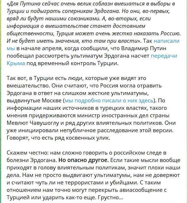 Несподівано? В Туреччині підозрюють отруєння Ердогана і вбачають "російський слід". Нібито через Крим 2